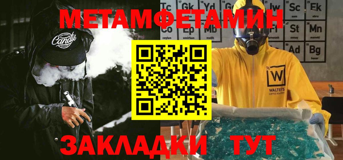 Амфетамин Розовый  АМФЕТАМИН  Миасс  Вход с VPN  АМФ 