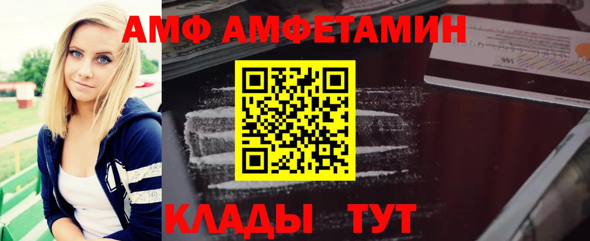 АМФЕТАМИН VHQ Миасс
