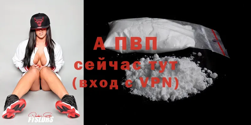 купить   Миасс  A-PVP СК 