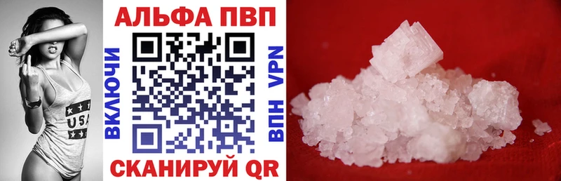 Alpha PVP Соль магазин наркотиков Миасс