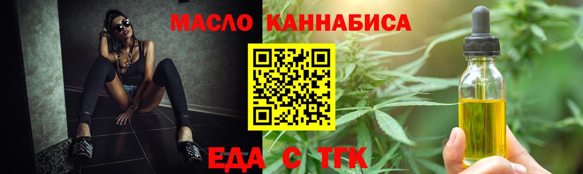 Печенье с ТГК марихуана Миасс