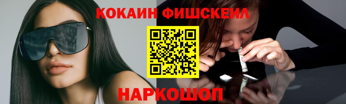 Cocaine Боливия  Кокаин Колумбийский  Вход с VPN  Миасс 
