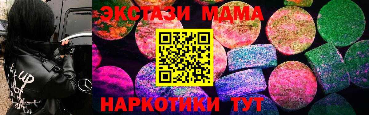 ЭКСТАЗИ  Вход с VPN  ЭКСТАЗИ 280 MDMA  Миасс  ЭКСТАЗИ VHQ 