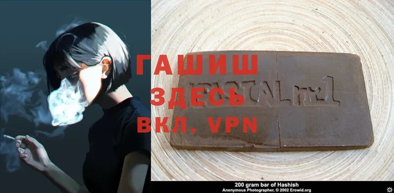 Гашиш гарик Миасс