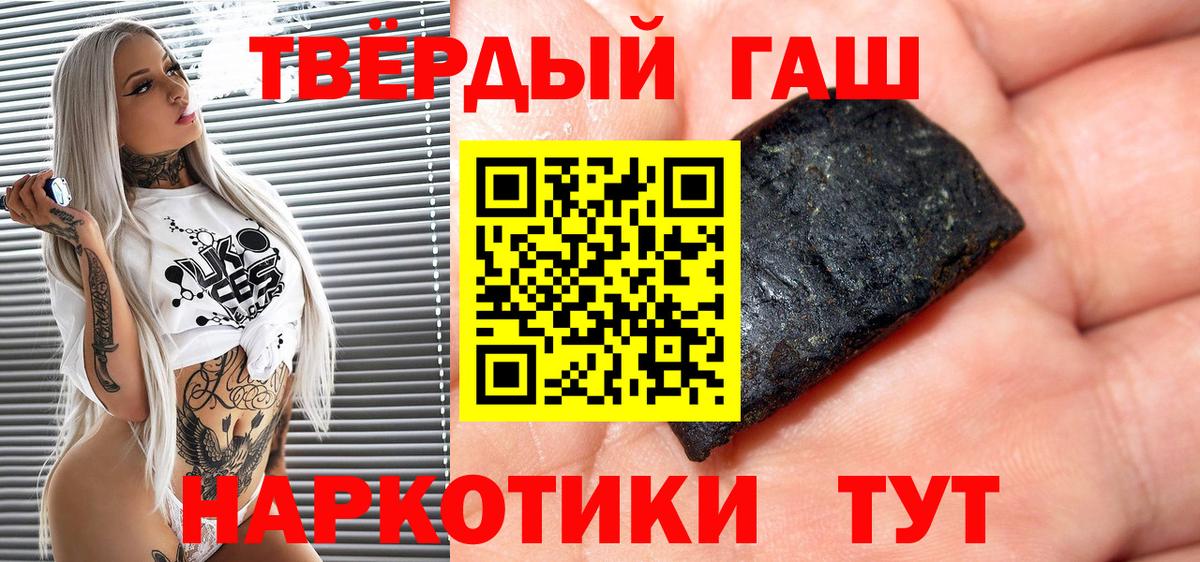 Гашиш 40% ТГК Миасс