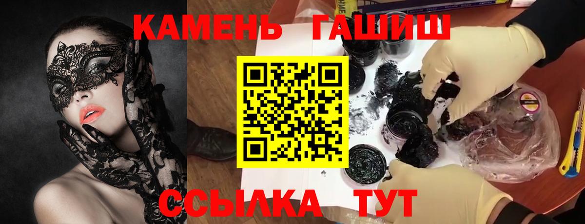 ГАШ Premium  ГАШИШ  Миасс  Вход с VPN  ГАШИШ Cannabis 
