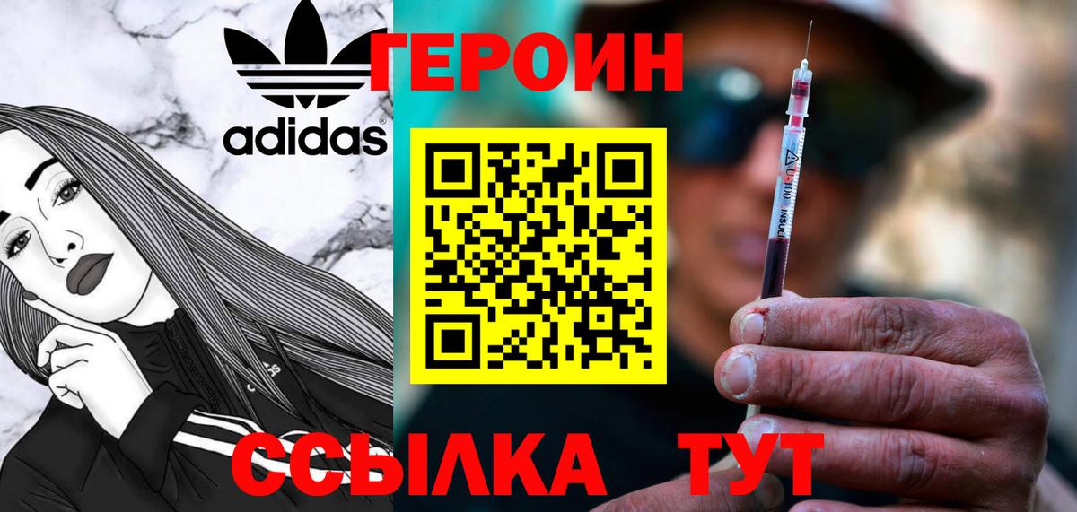 Миасс  ГЕРОИН афганец  Вход с VPN 