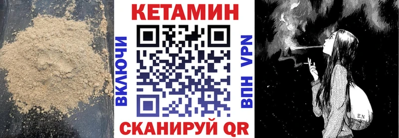 КЕТАМИН VHQ  ОМГ ОМГ как зайти  Миасс 