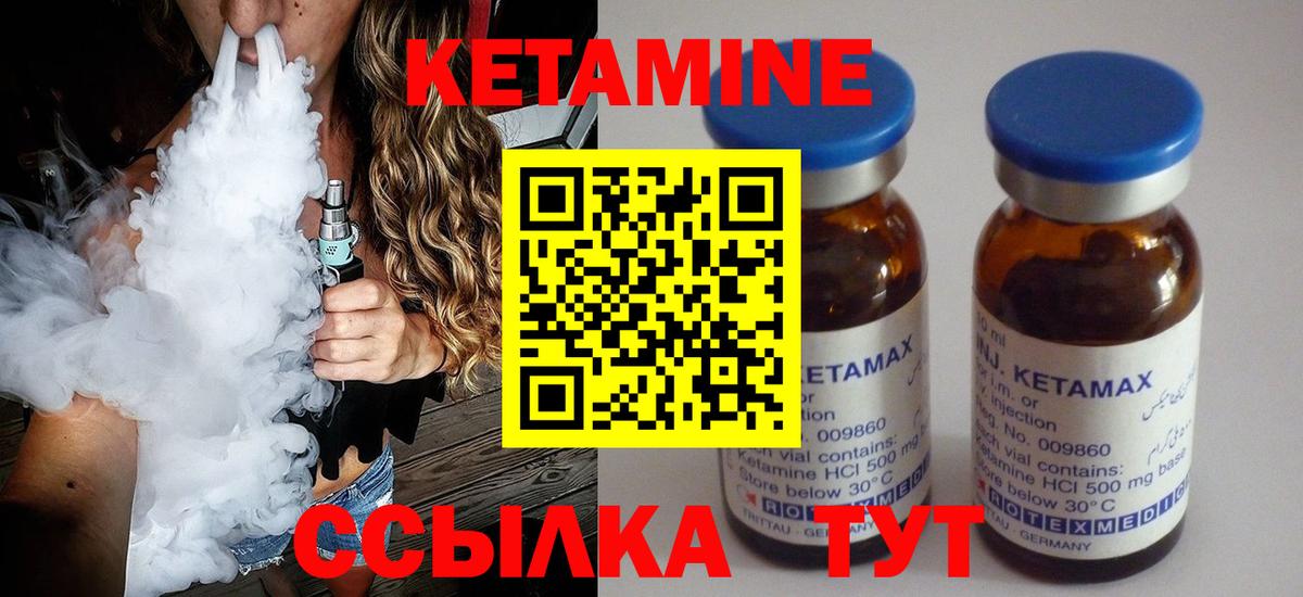 Миасс  КЕТАМИН VHQ  Кетамин VHQ  ОМГ ОМГ ссылки  Вход с VPN 