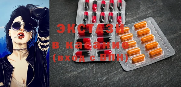 экстази Абдулино