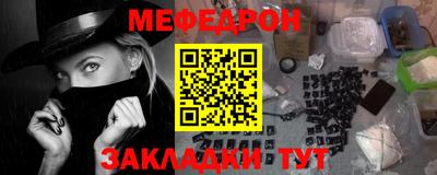 меф VHQ Ипатово