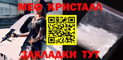 меф VHQ Ипатово