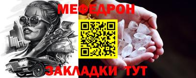 меф VHQ Ипатово