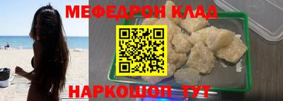 меф VHQ Ипатово