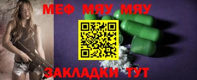 меф VHQ Ипатово