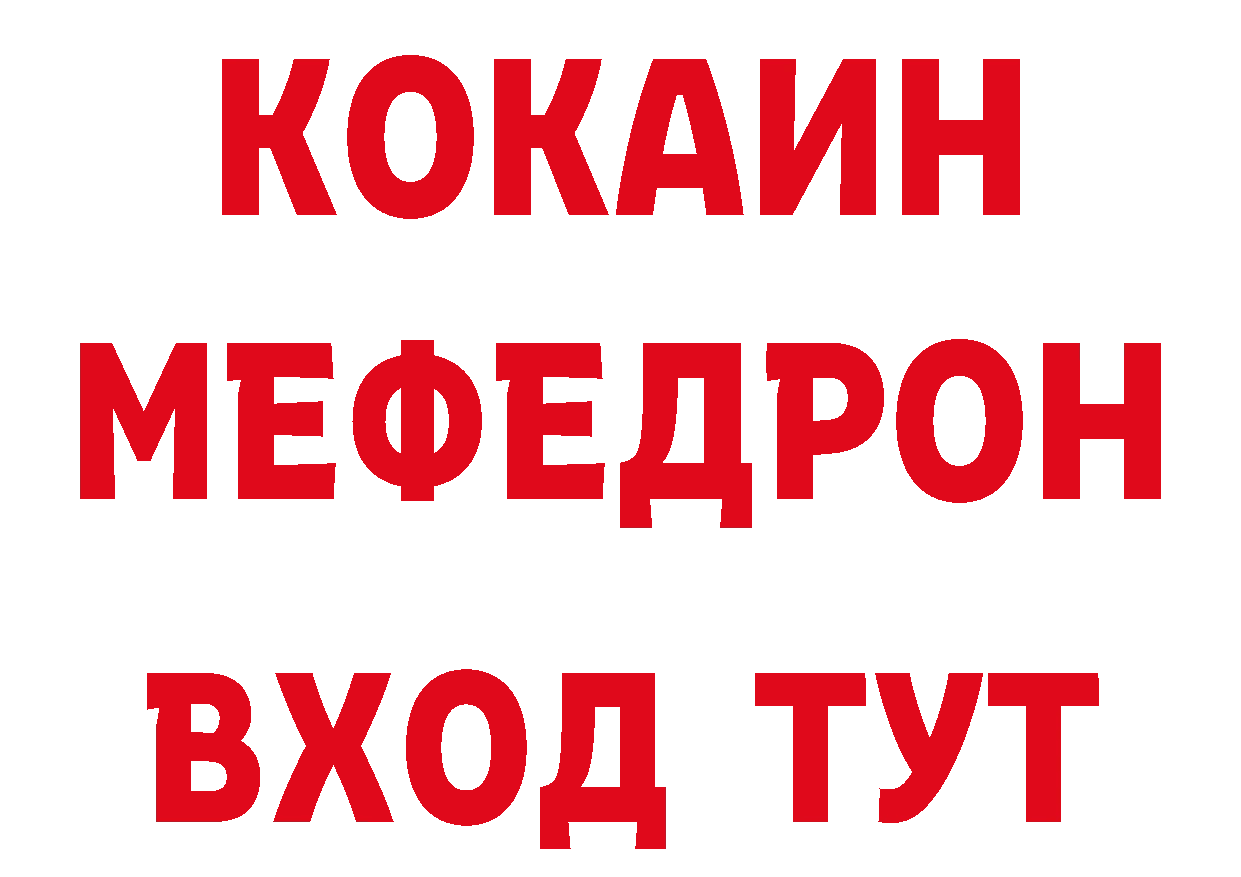 КОКАИН VHQ сайт площадка OMG Миасс
