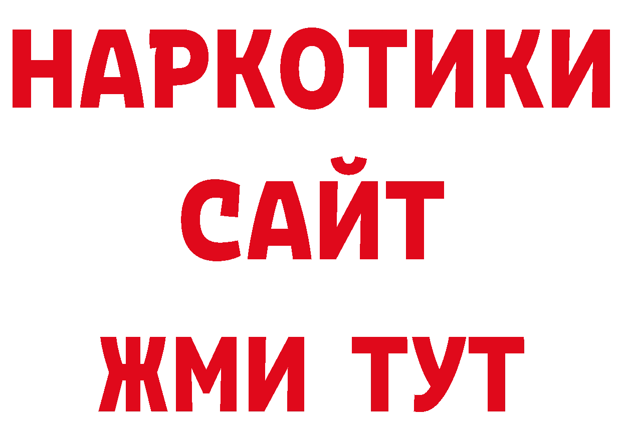 Кодеиновый сироп Lean напиток Lean (лин) ONION нарко площадка кракен Миасс