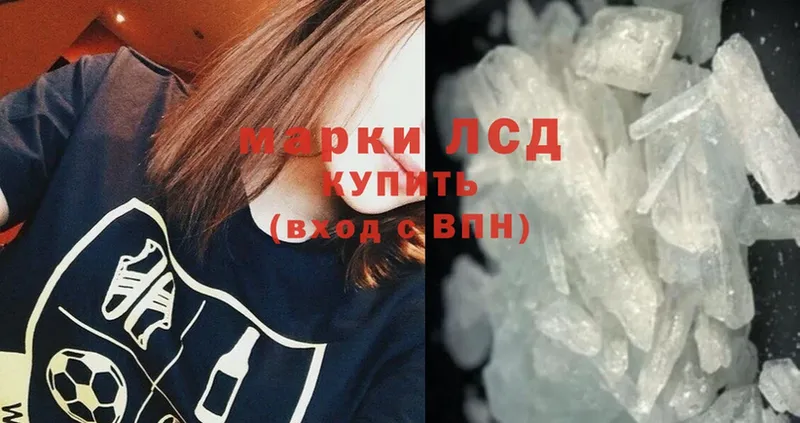 где купить   Миасс  ЛСД экстази кислота 