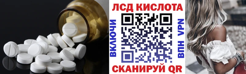 Лсд 25 экстази кислота  где купить наркоту  Миасс 