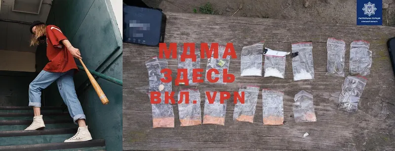 MDMA кристаллы  Миасс 