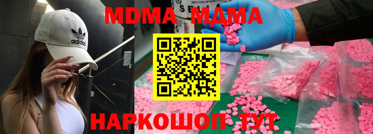 MDMA Molly Миасс