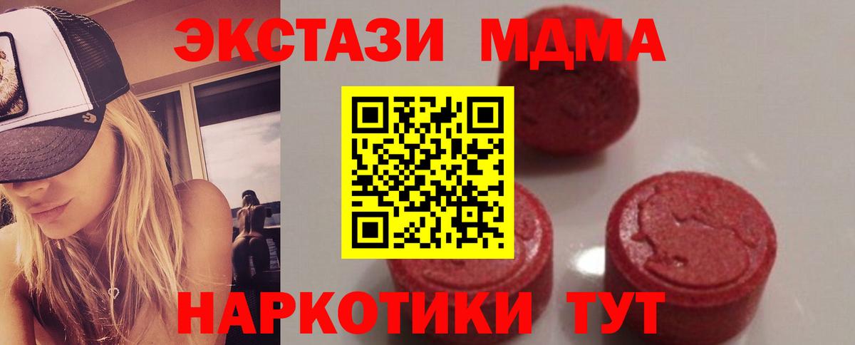 МДМА  МДМА Molly  Миасс  Вход с VPN  МДМА VHQ 