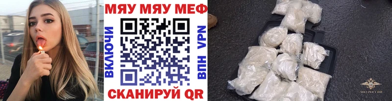МЯУ-МЯУ мяу мяу  наркотики  Миасс 