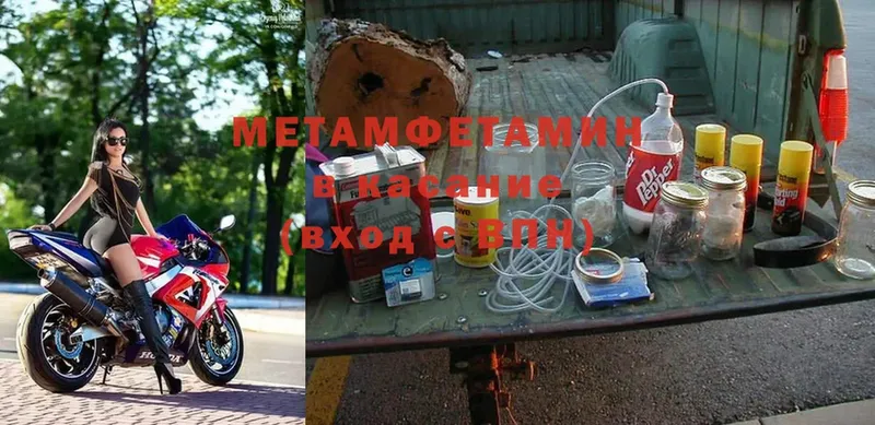 Первитин Декстрометамфетамин 99.9% Миасс