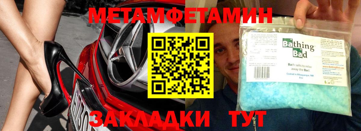 Миасс  Метамфетамин Декстрометамфетамин 99.9%  Метамфетамин  Вход с VPN 