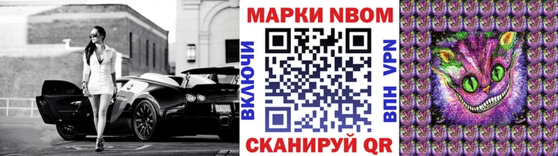 закладки  Миасс  mega вход  Марки NBOMe 1,5мг 