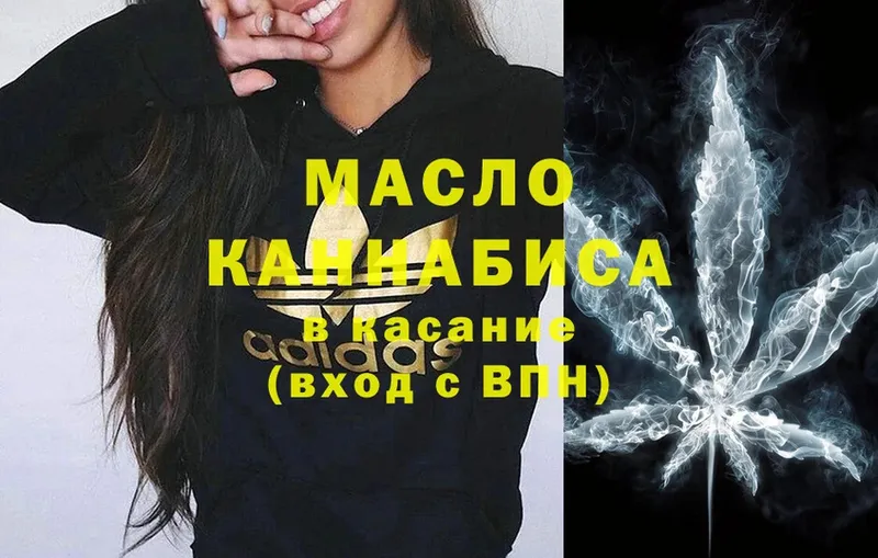 МЕГА рабочий сайт  Миасс  Дистиллят ТГК Wax 