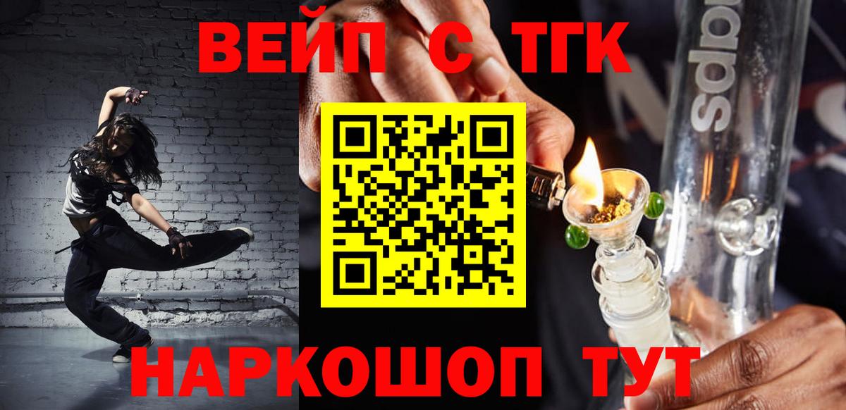 Миасс  Дистиллят ТГК концентрат  наркотики  Вход с VPN 