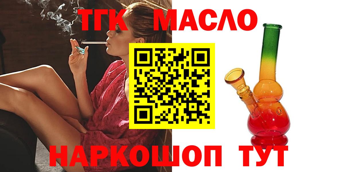 ТГК вейп с тгк Миасс