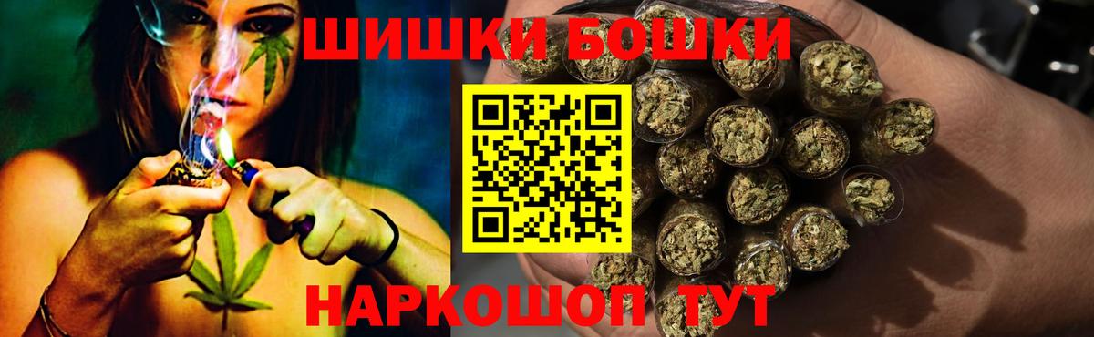 Миасс  Марихуана конопля  Бошки Шишки гибрид  Бошки Шишки семена  Канабис Ganja  Вход с VPN 
